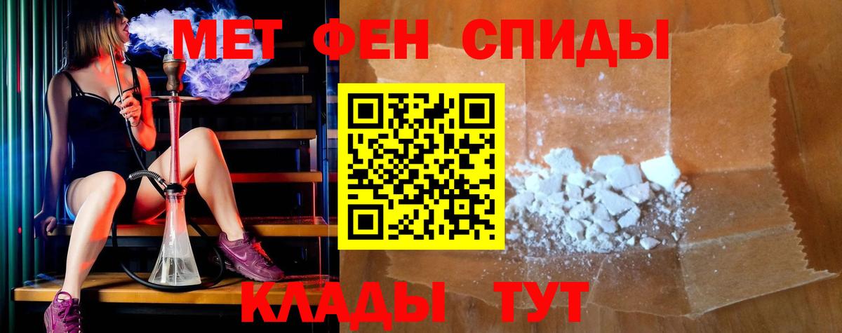 АМФЕТАМИН 97% Нефтекумск