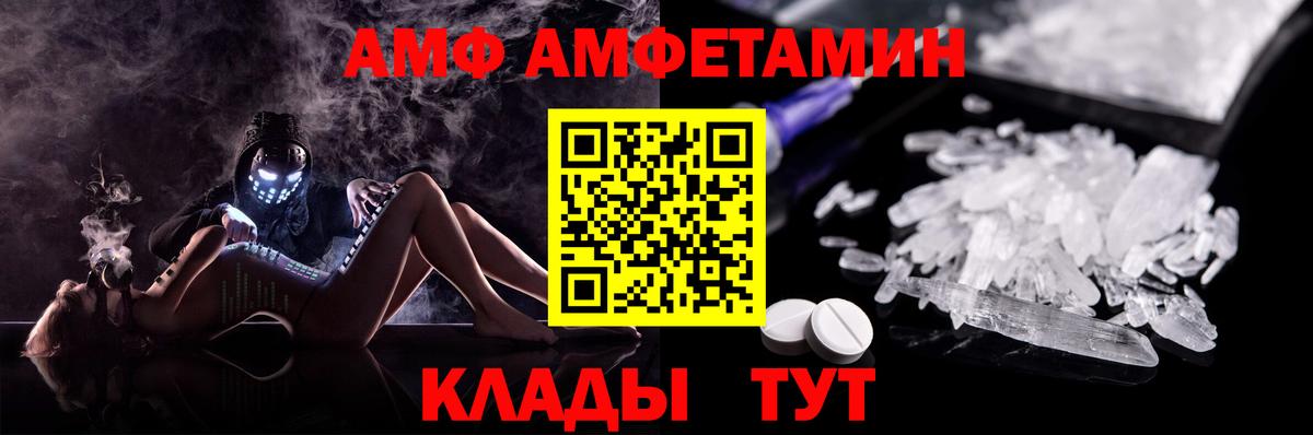 АМФЕТАМИН  Amphetamine 97%  АМФ  Нефтекумск  ОМГ ОМГ tor  Вход с VPN 