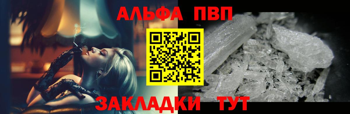 А ПВП кристаллы Нефтекумск