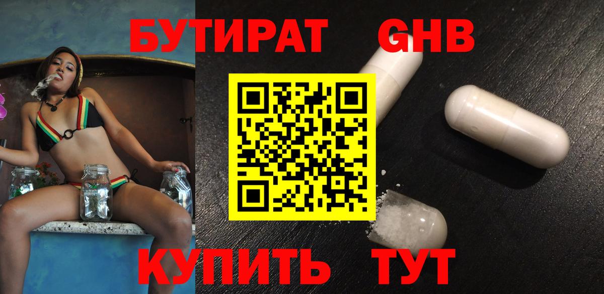 БУТИРАТ оксана Нефтекумск