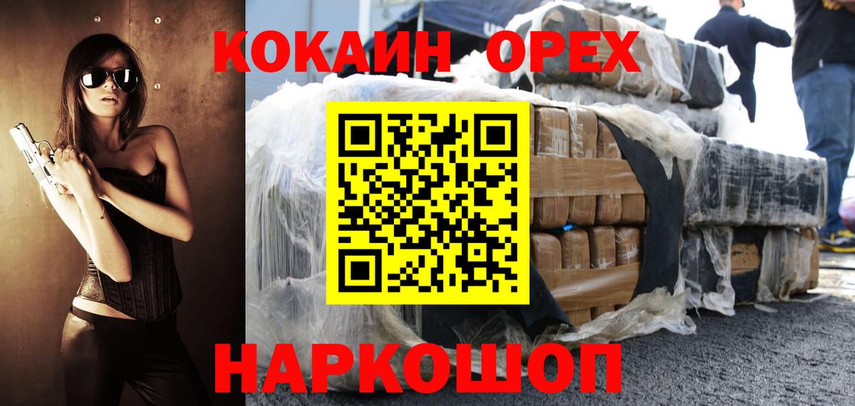Нефтекумск  COCAIN Fish Scale  Вход с VPN 