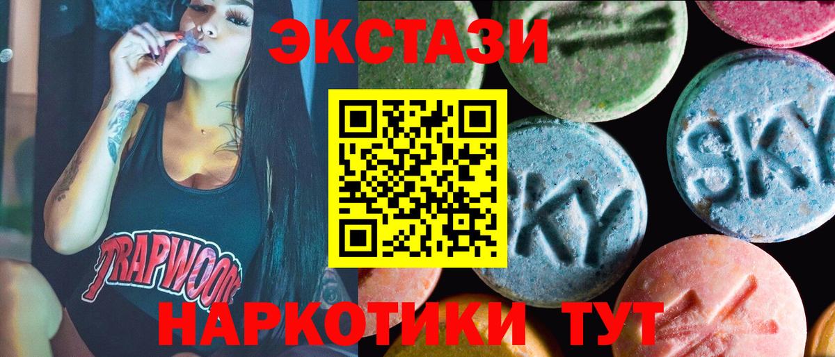 Ecstasy Philipp Plein  Вход с VPN  Ecstasy  Нефтекумск 
