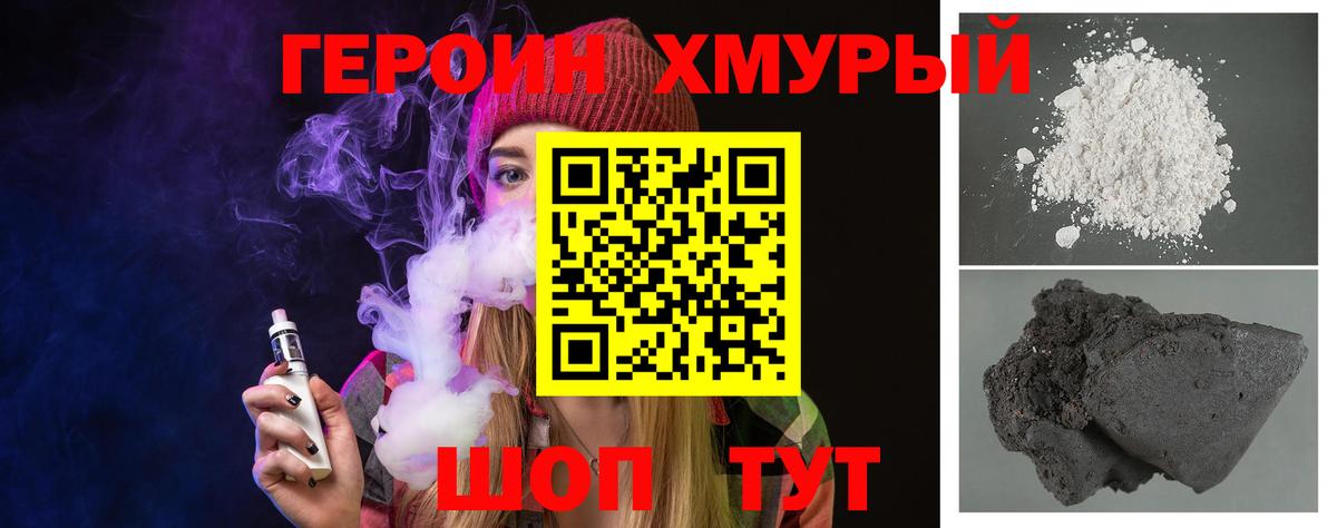 ГЕРОИН гречка  ГЕРОИН  Нефтекумск  Вход с VPN 