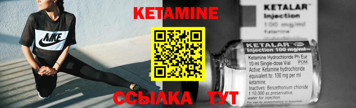 Кетамин VHQ  Вход с VPN  Нефтекумск 