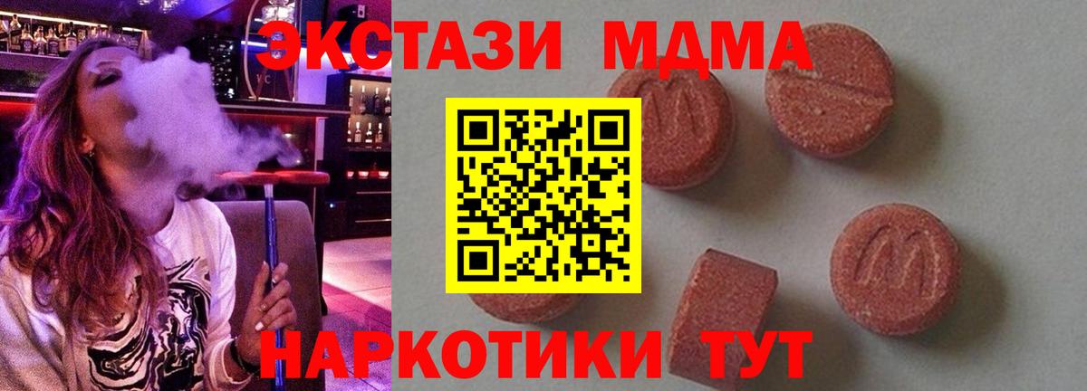 MDMA VHQ  MDMA  MDMA VHQ  Нефтекумск  Вход с VPN 