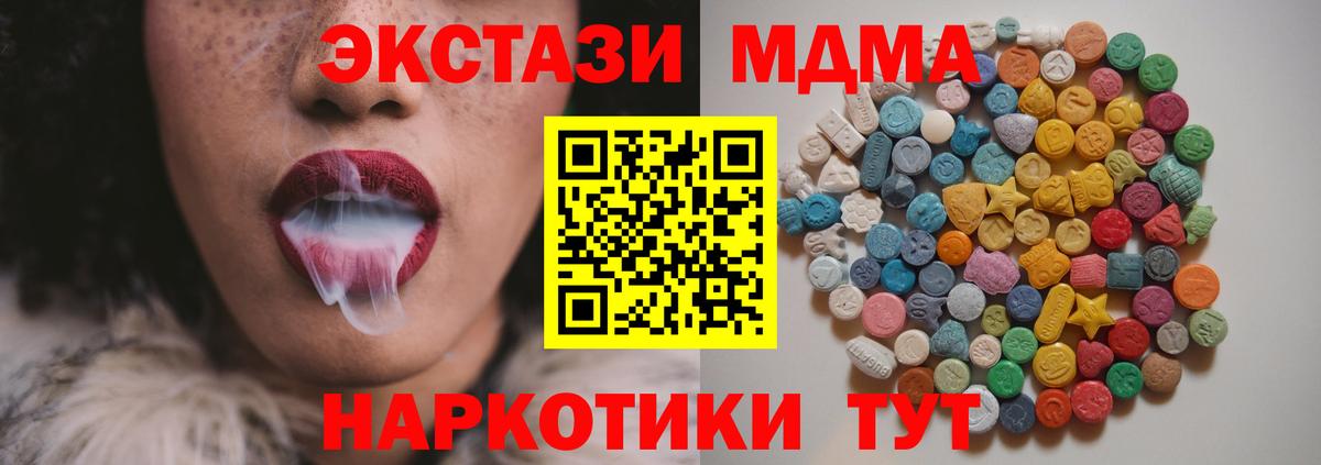 MDMA crystal Нефтекумск
