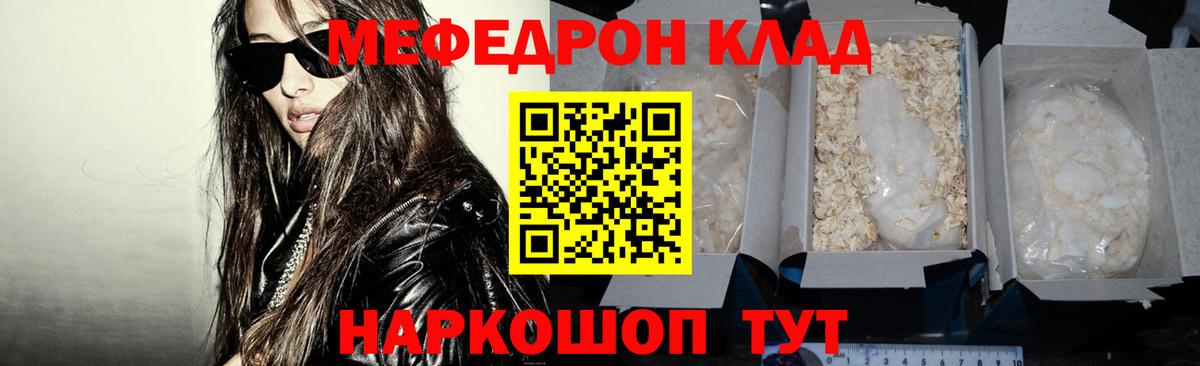 МЕФ  Вход с VPN  МЕФ mephedrone  Нефтекумск  Мефедрон мяу мяу 