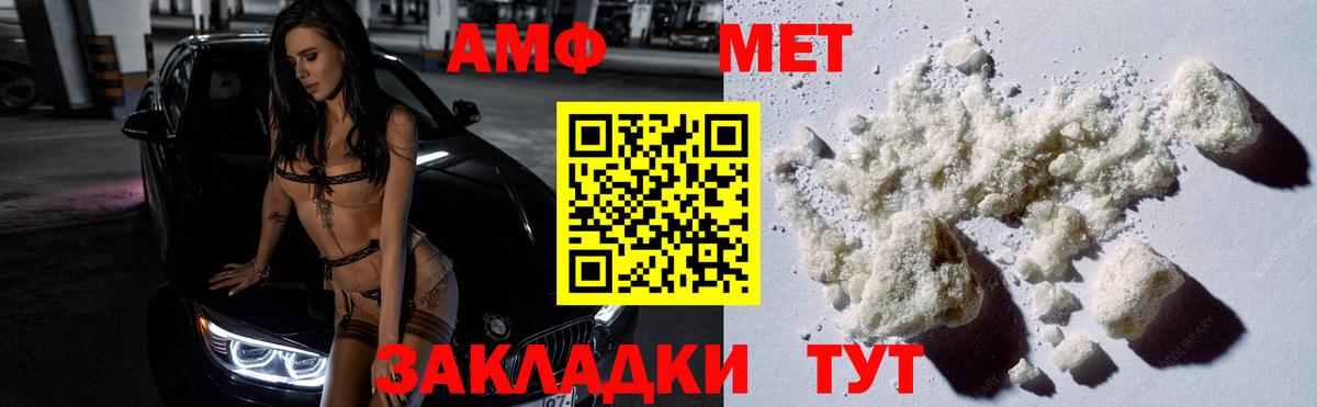 Первитин пудра Нефтекумск