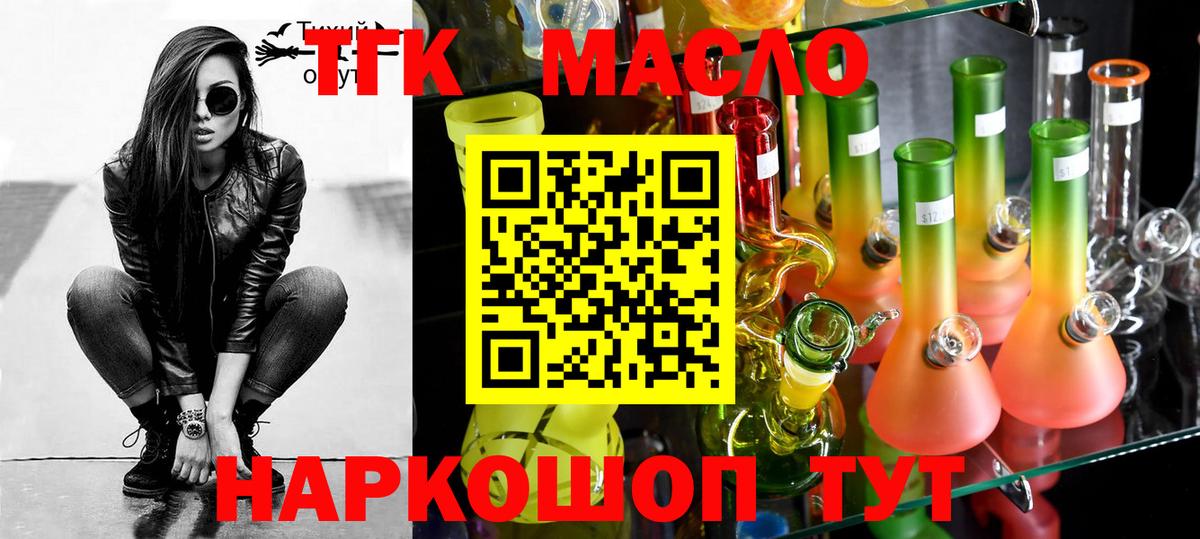 Дистиллят ТГК жижа  Вход с VPN  Нефтекумск 